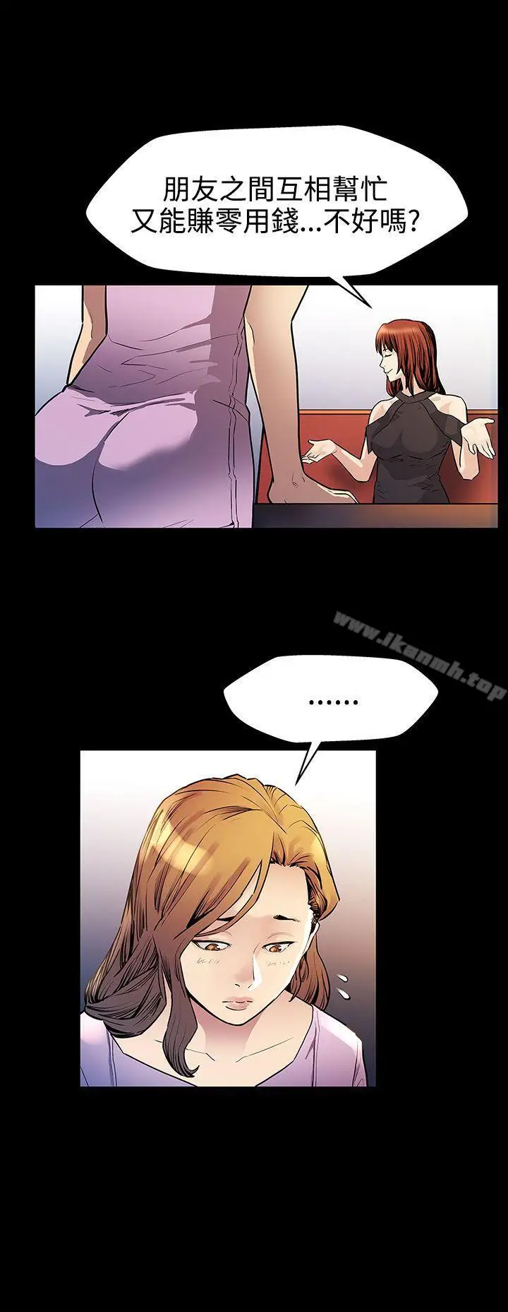 漫画《Mom cafe》第19话第10张图