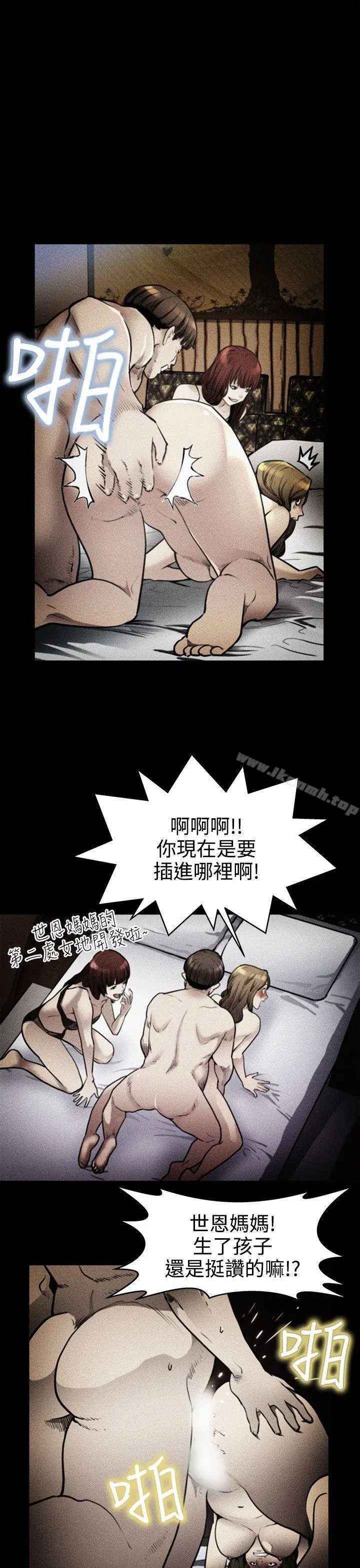 漫画《Mom cafe》第19话第4张图