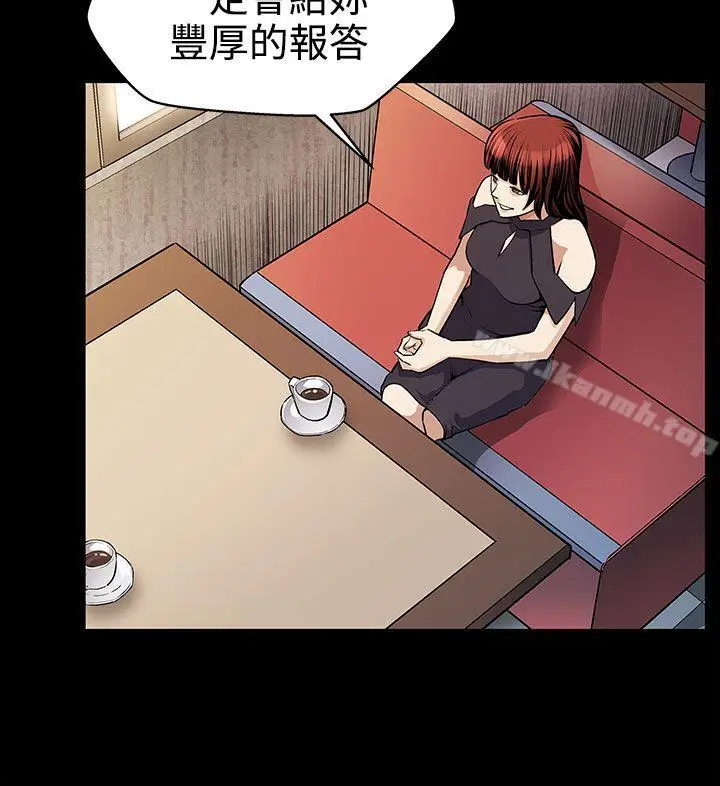 漫画《Mom cafe》第19话第8张图