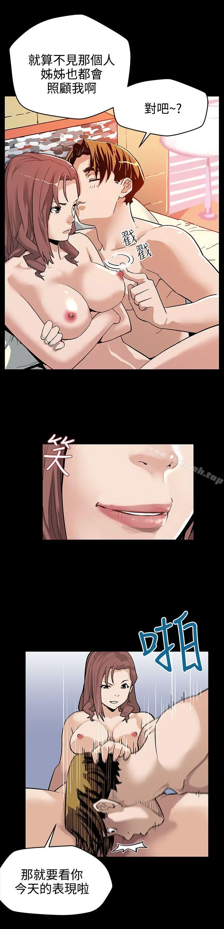 漫画《Mom cafe》第20话第15张图