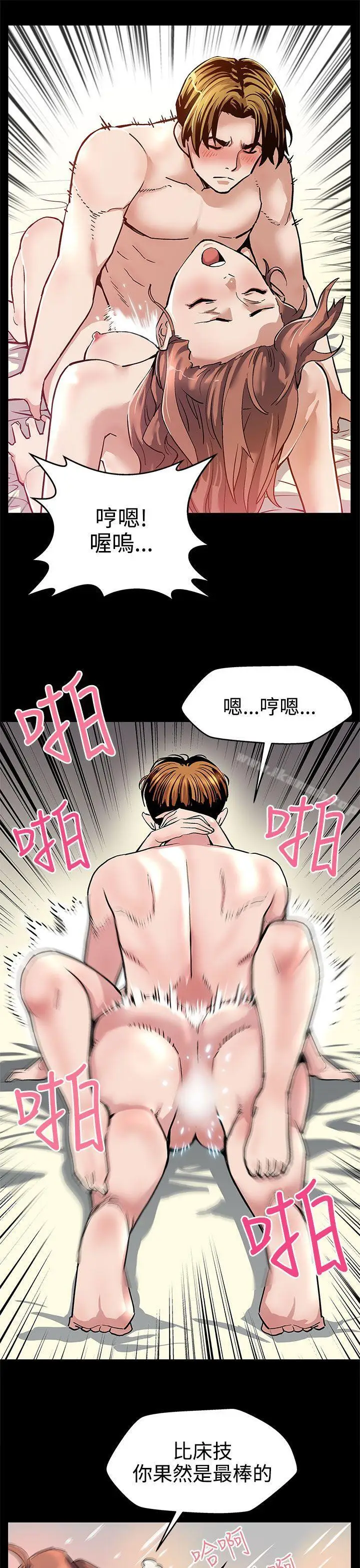 漫画《Mom cafe》第20话第19张图