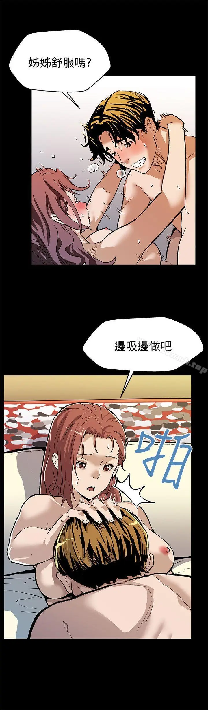 漫画《Mom cafe》第20话第21张图