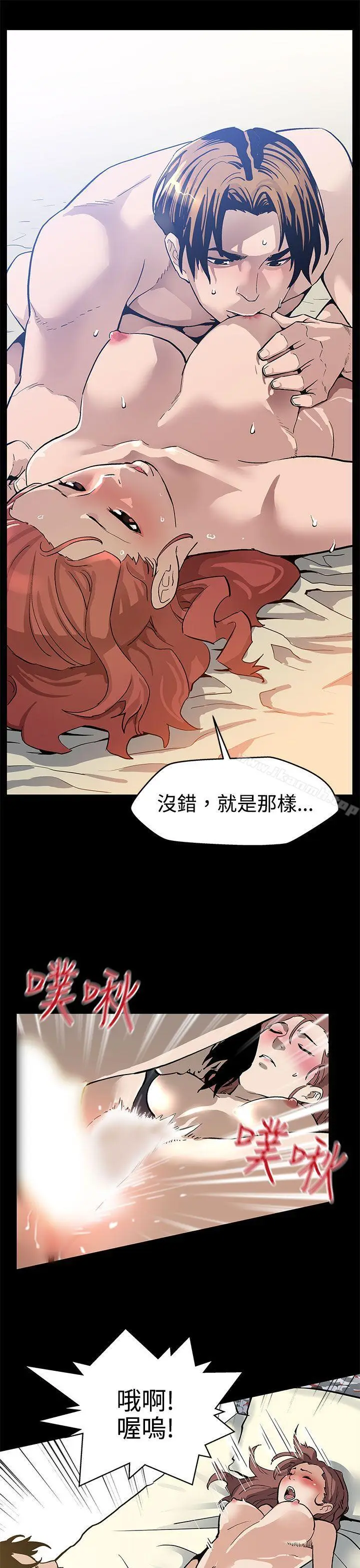 漫画《Mom cafe》第20话第22张图
