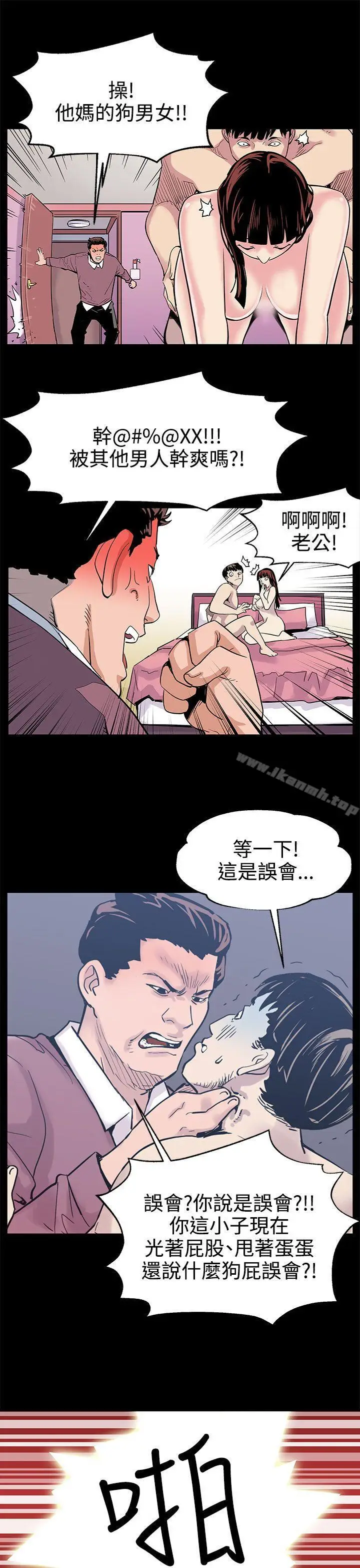 漫画《Mom cafe》第21话第16张图