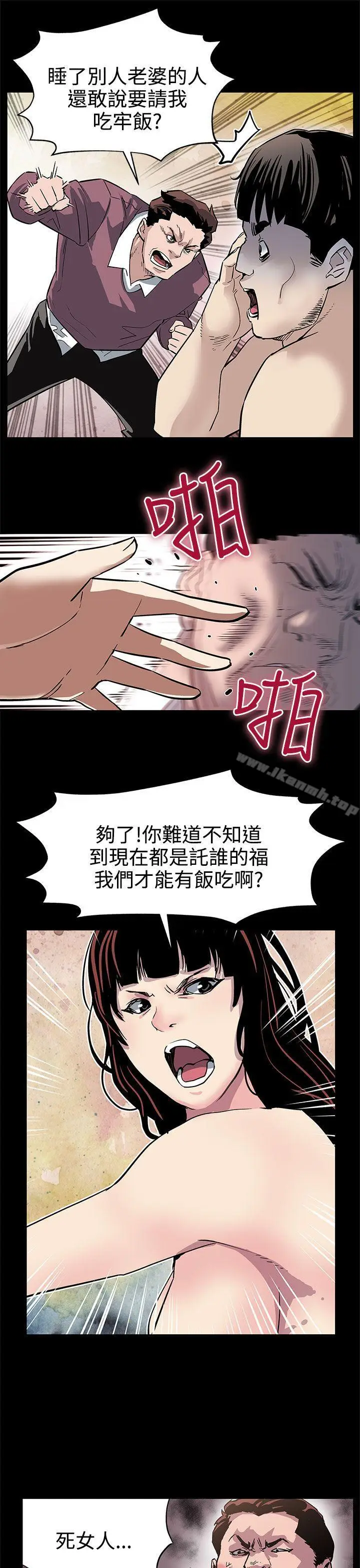 漫画《Mom cafe》第21话第18张图