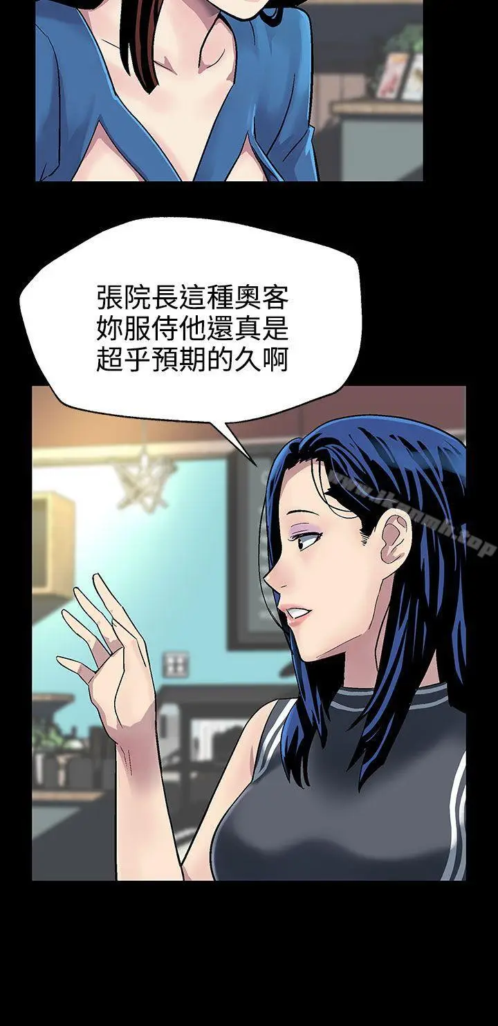 漫画《Mom cafe》第21话第3张图