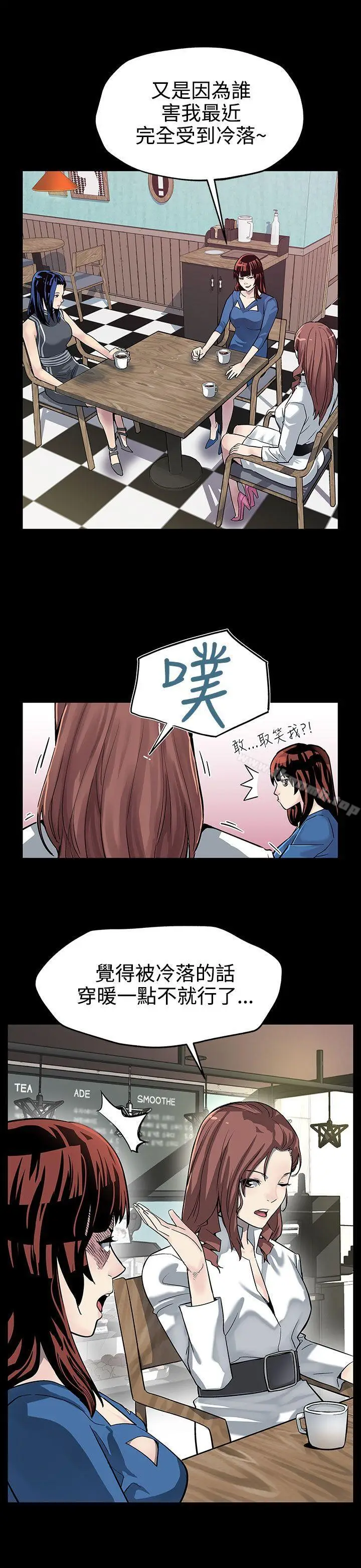 漫画《Mom cafe》第21话第5张图