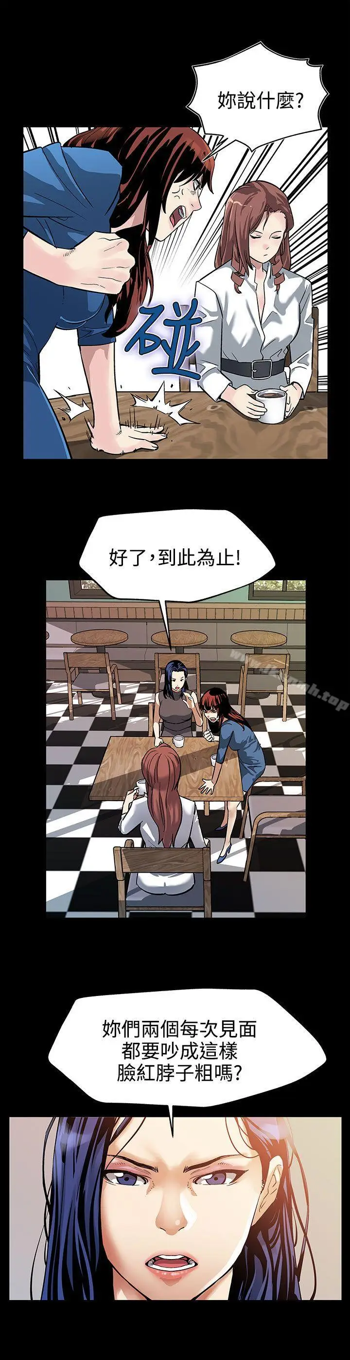 漫画《Mom cafe》第21话第6张图