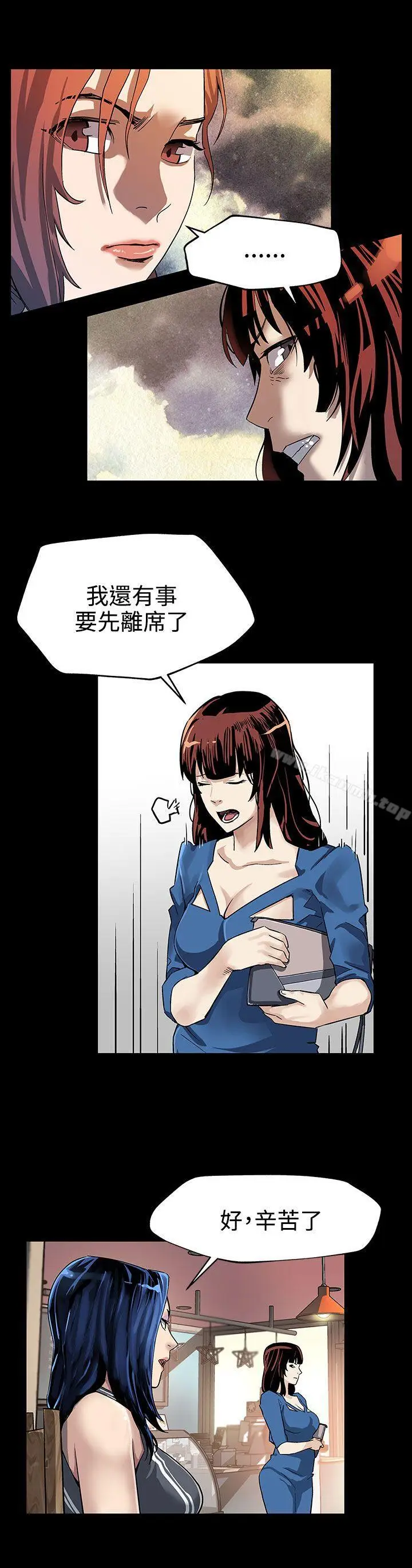 漫画《Mom cafe》第21话第7张图