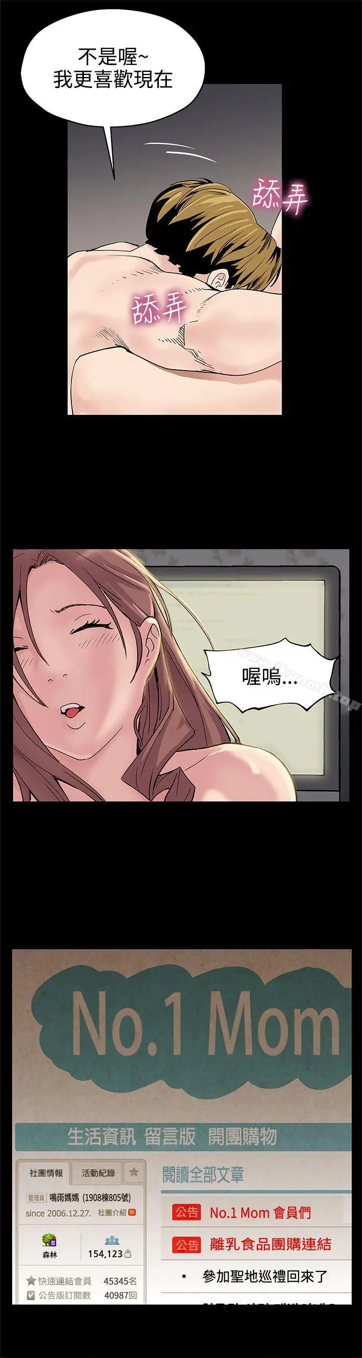 漫画《Mom cafe》第22话第13张图