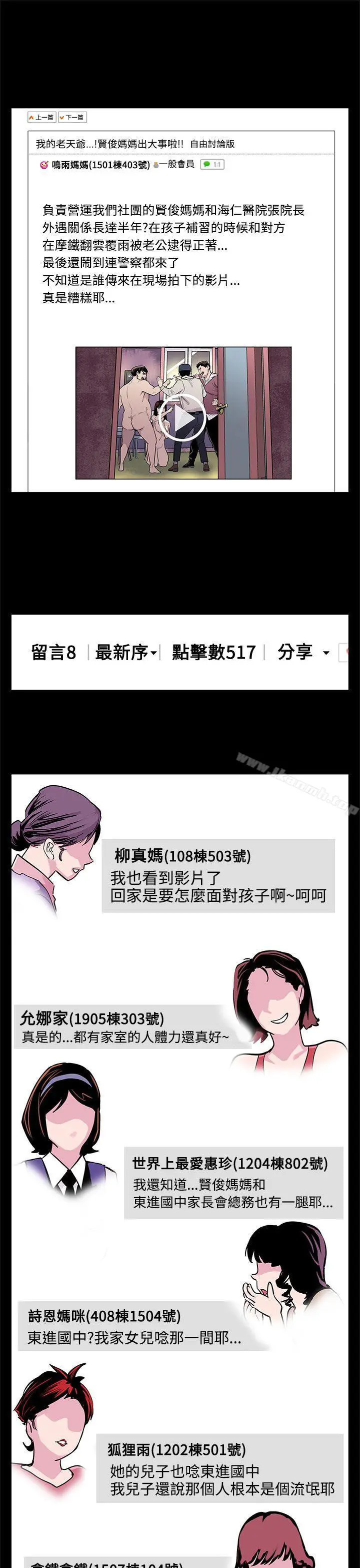 漫画《Mom cafe》第22话第2张图