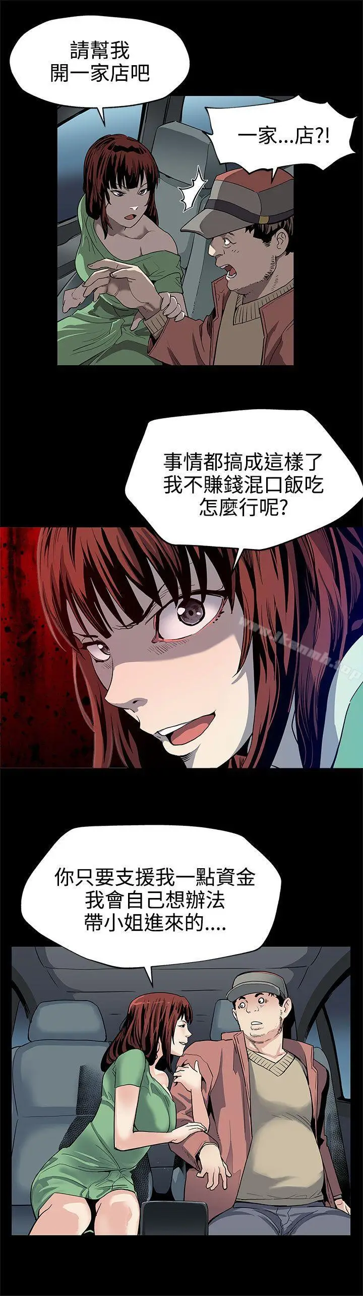 漫画《Mom cafe》第22话第21张图