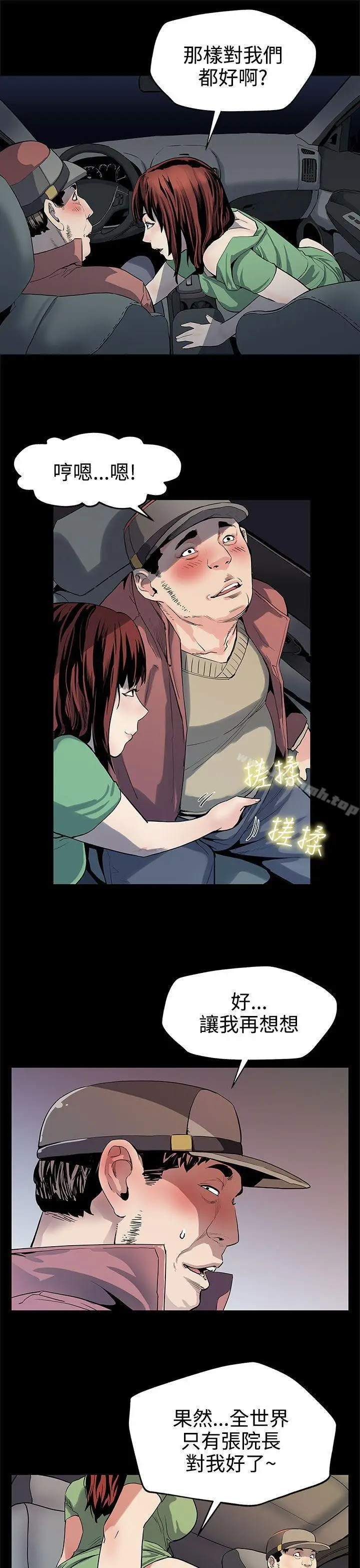 漫画《Mom cafe》第22话第24张图