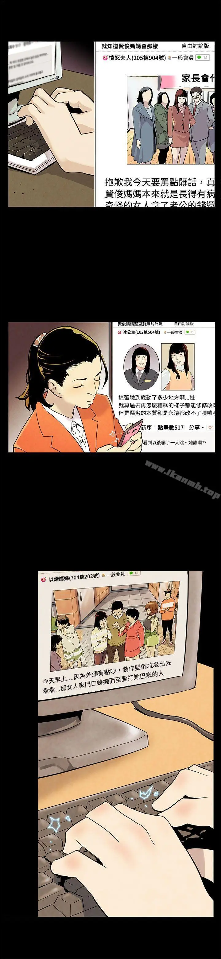 漫画《Mom cafe》第22话第4张图