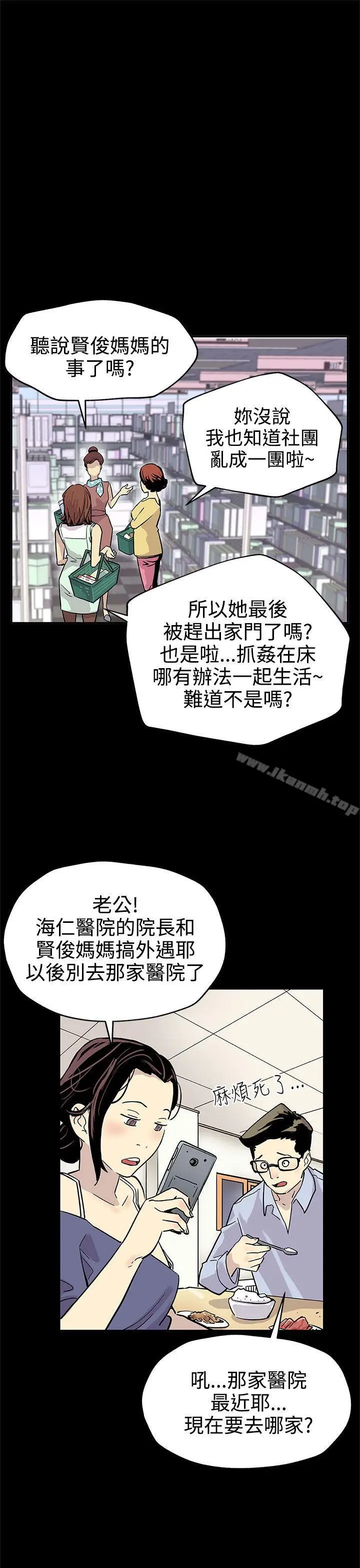漫画《Mom cafe》第22话第5张图