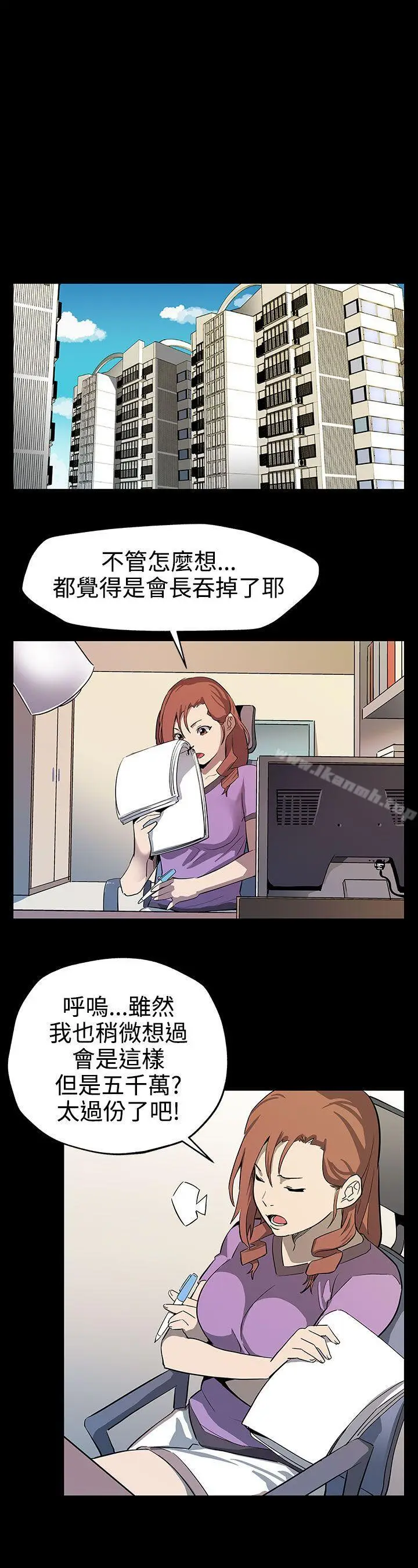 漫画《Mom cafe》第23话第10张图