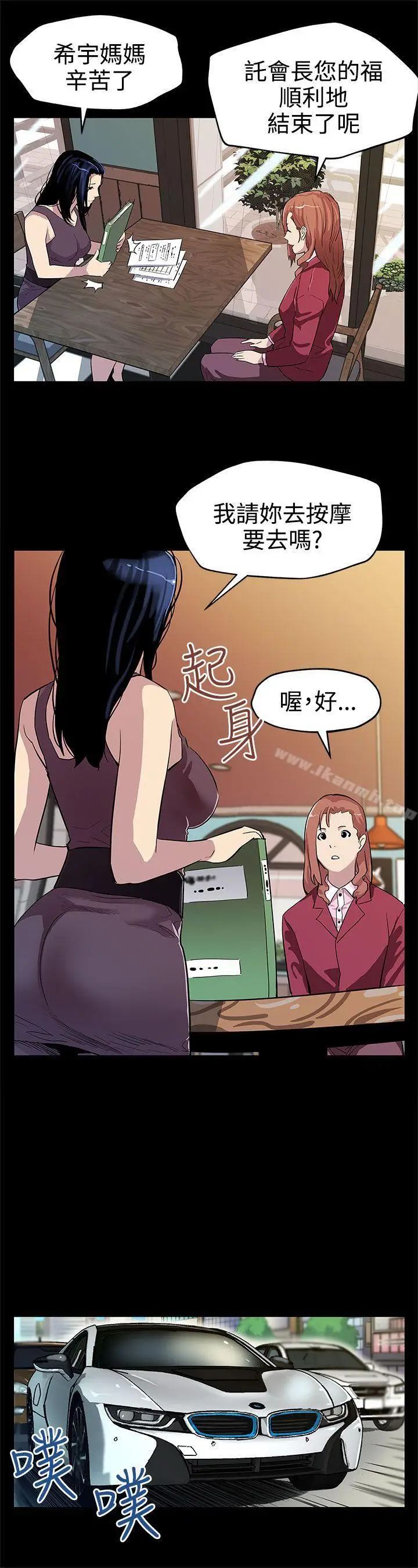 漫画《Mom cafe》第23话第12张图