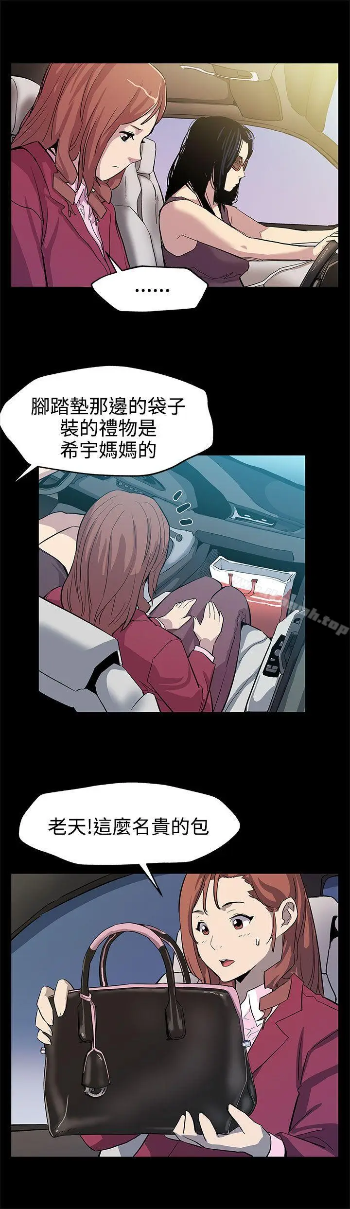 漫画《Mom cafe》第23话第13张图