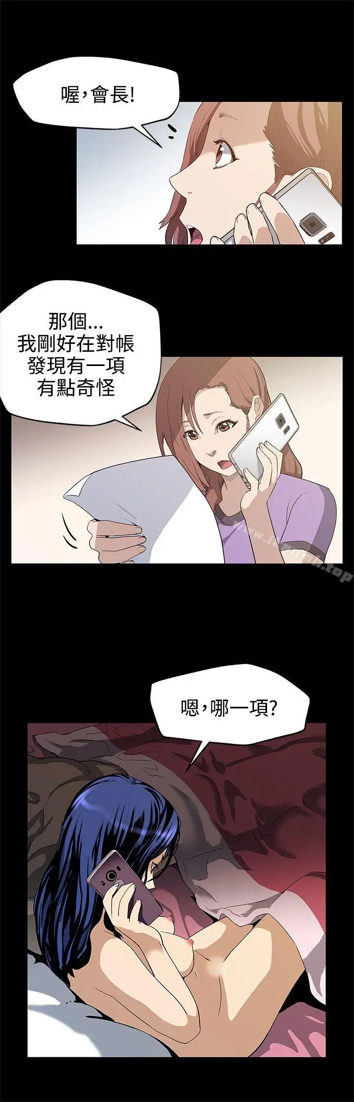 漫画《Mom cafe》第23话第5张图