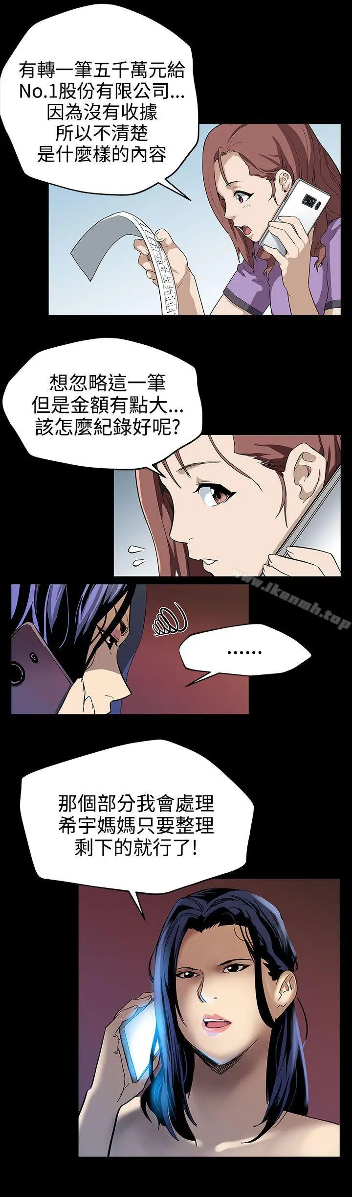 漫画《Mom cafe》第23话第6张图