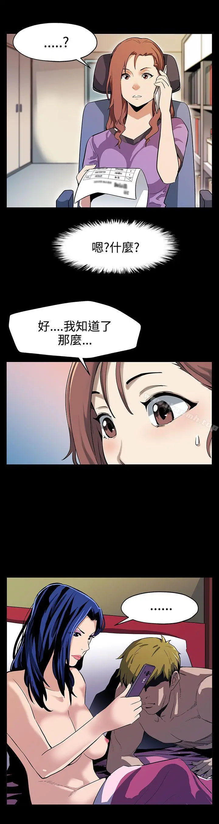 漫画《Mom cafe》第23话第7张图