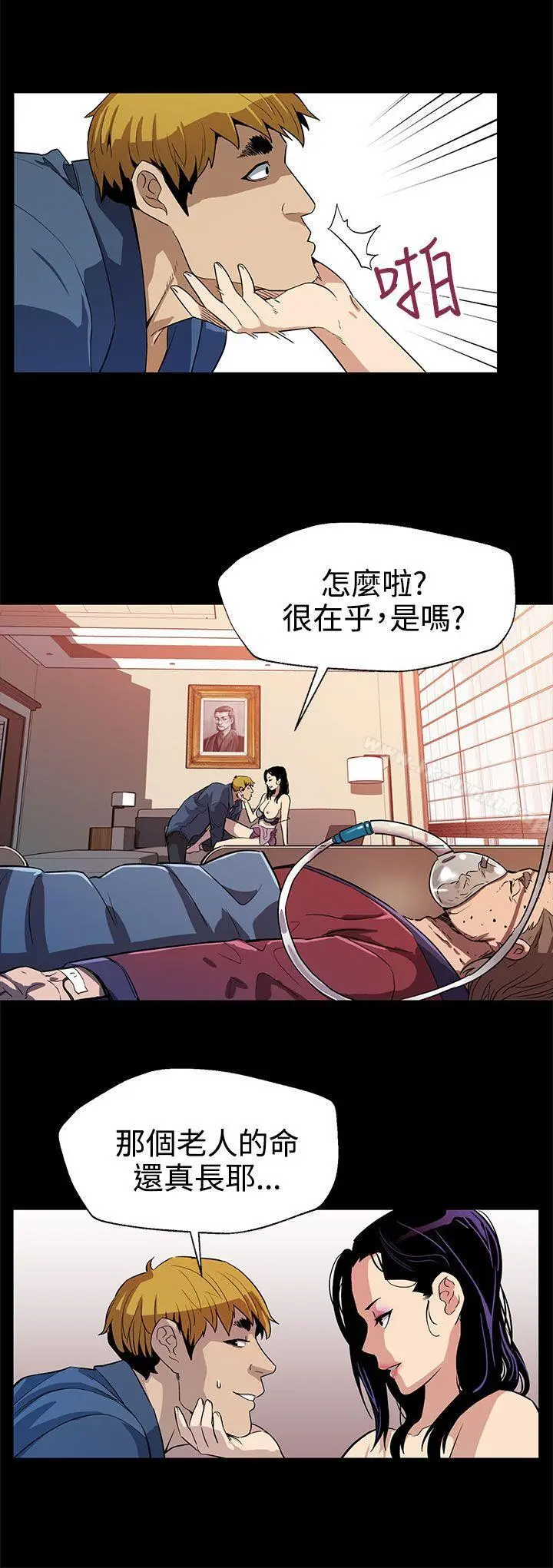 漫画《Mom cafe》第24话第13张图