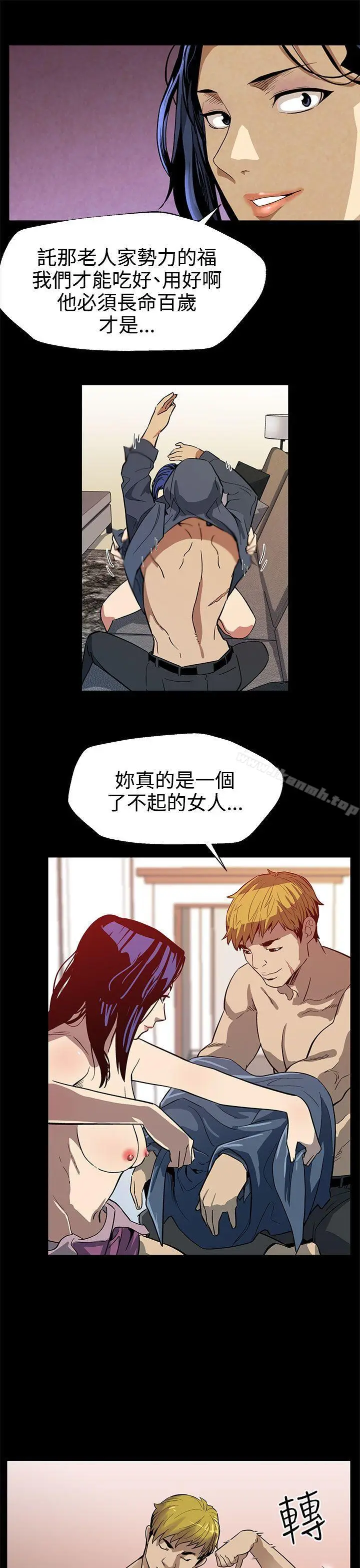 漫画《Mom cafe》第24话第14张图