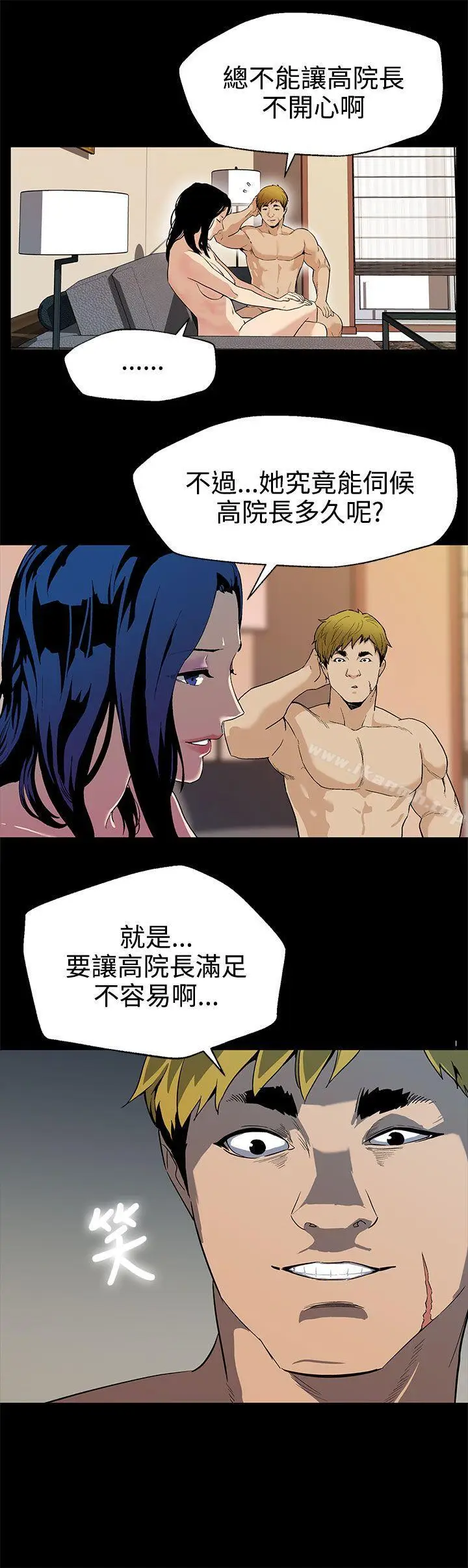 漫画《Mom cafe》第24话第22张图
