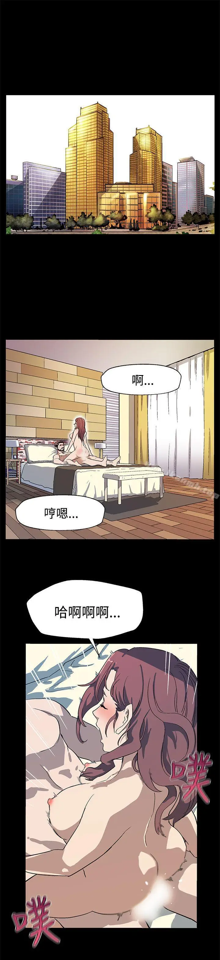 漫画《Mom cafe》第24话第23张图