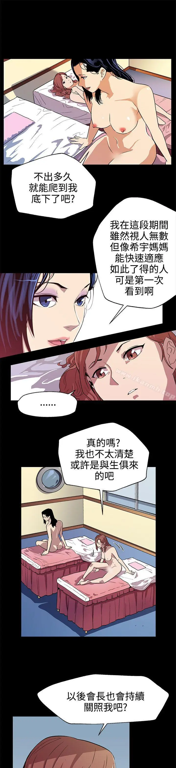 漫画《Mom cafe》第24话第4张图