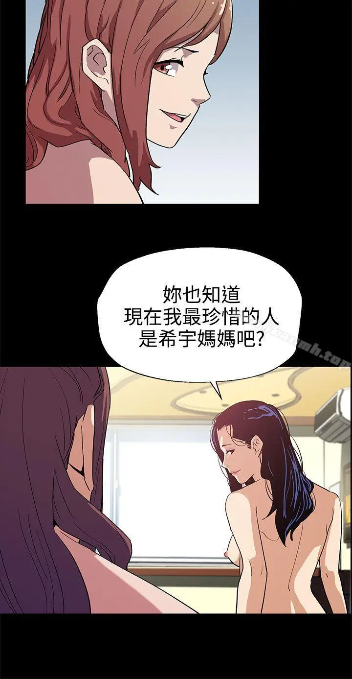 漫画《Mom cafe》第24话第5张图