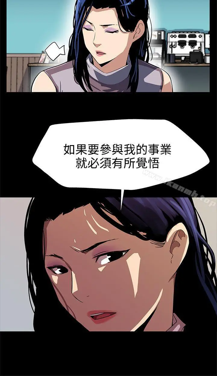 漫画《Mom cafe》第25话第11张图