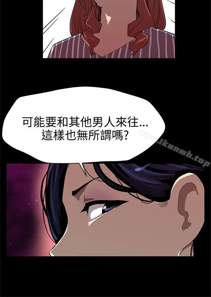 漫画《Mom cafe》第25话第13张图