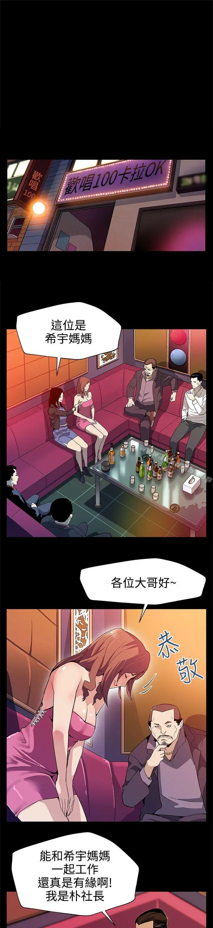 漫画《Mom cafe》第25话第16张图