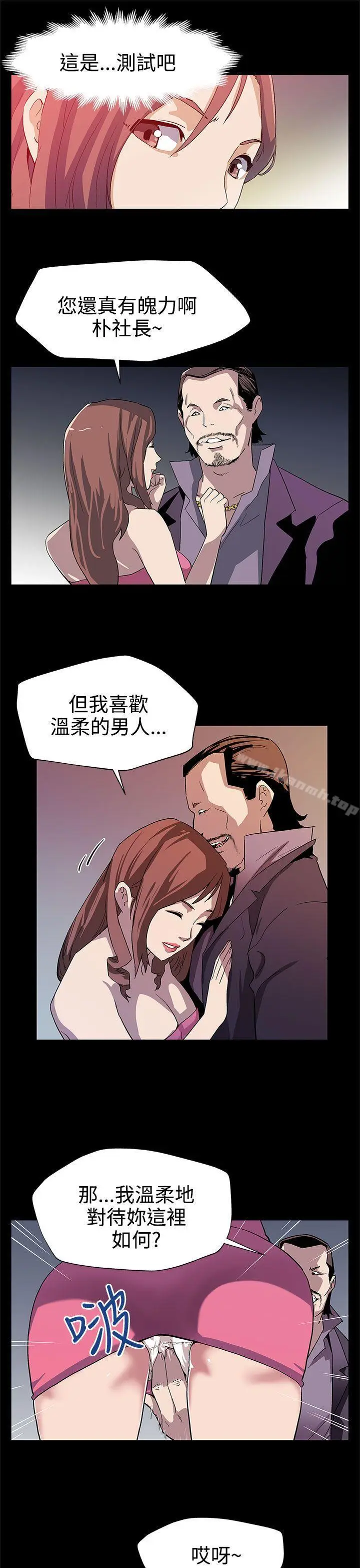 漫画《Mom cafe》第25话第20张图