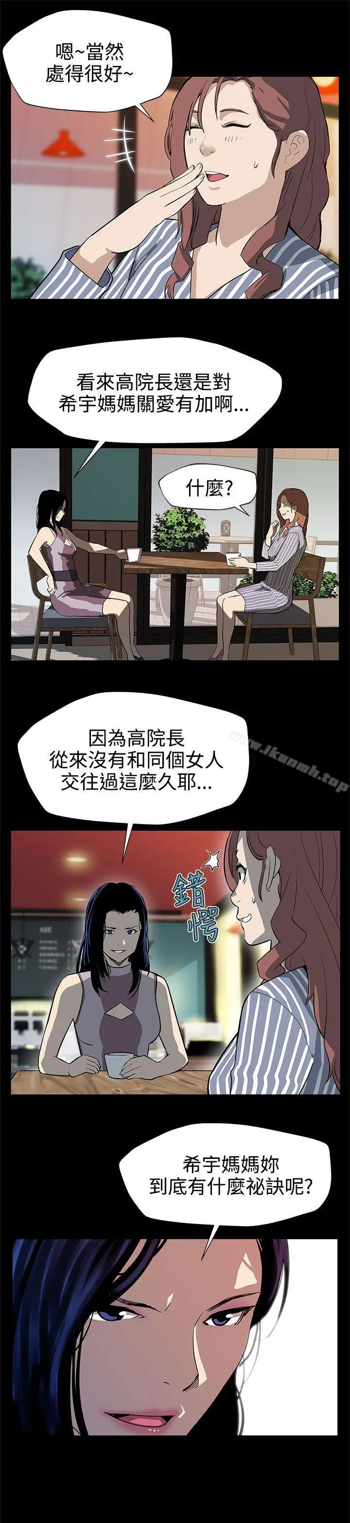 漫画《Mom cafe》第25话第8张图