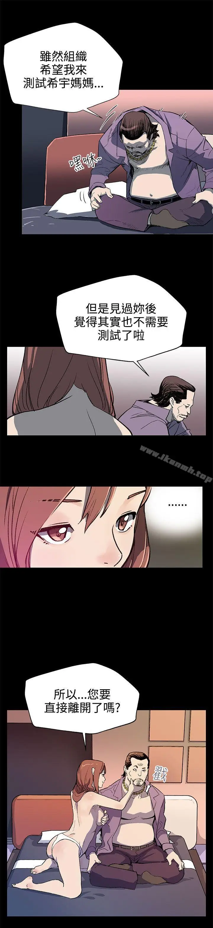 漫画《Mom cafe》第26话第12张图
