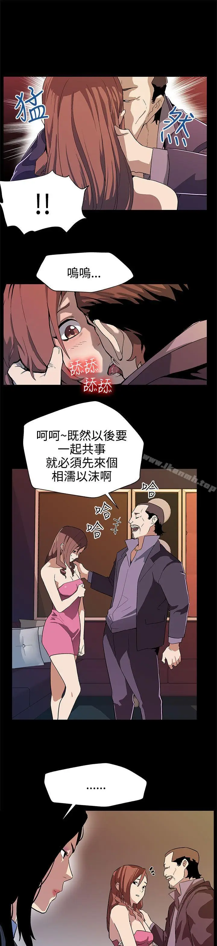 漫画《Mom cafe》第26话第2张图