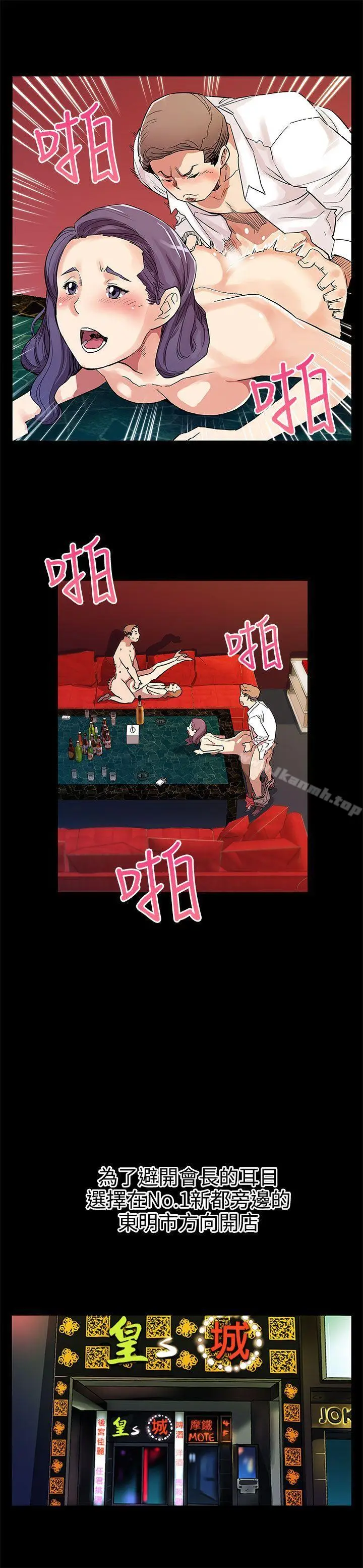 漫画《Mom cafe》第27话第10张图