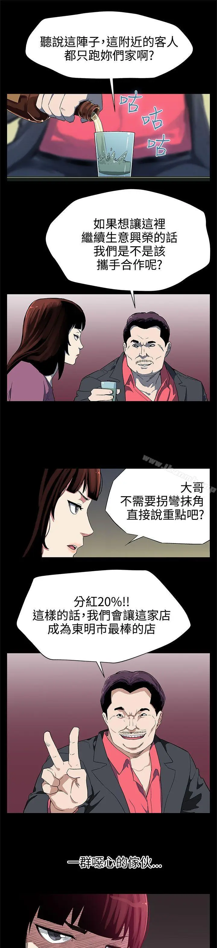 漫画《Mom cafe》第27话第17张图