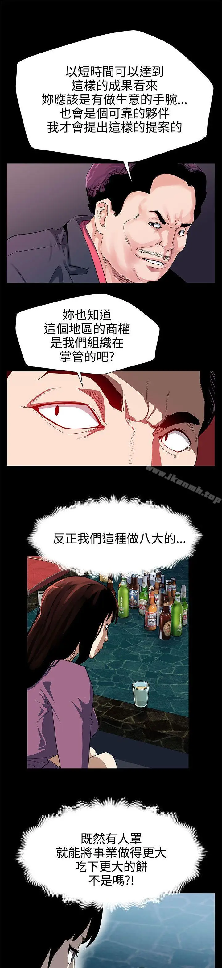 漫画《Mom cafe》第27话第19张图