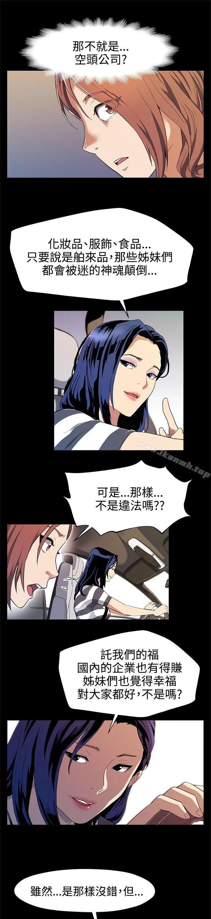 漫画《Mom cafe》第28话第10张图