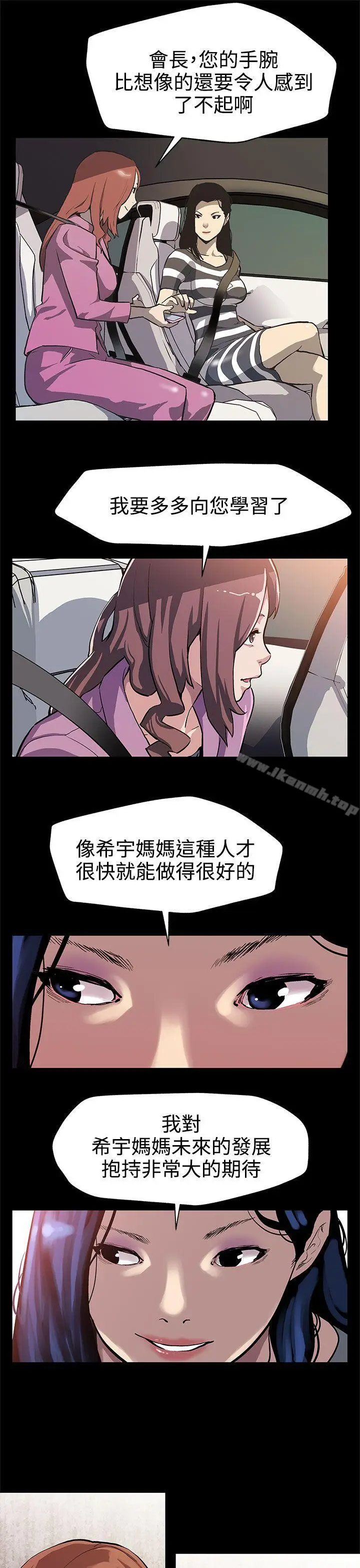 漫画《Mom cafe》第28话第26张图