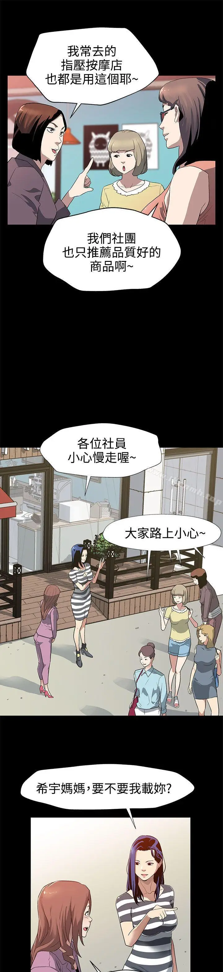 漫画《Mom cafe》第28话第4张图
