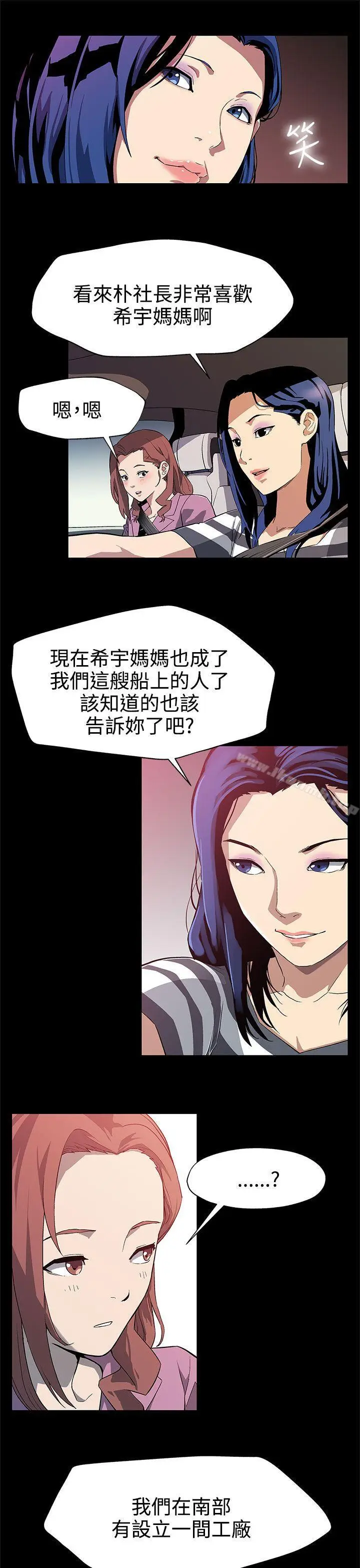 漫画《Mom cafe》第28话第6张图