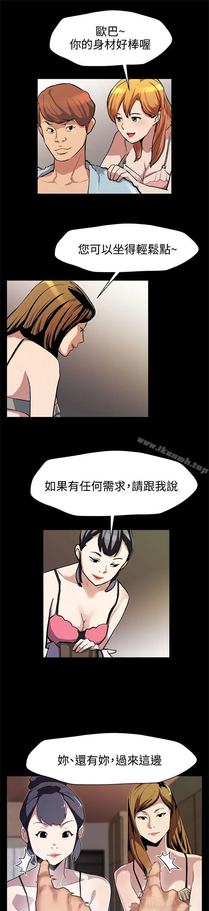 漫画《Mom cafe》第29话第12张图