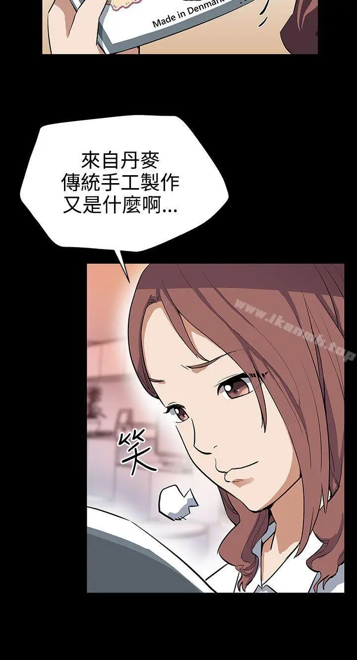漫画《Mom cafe》第29话第5张图