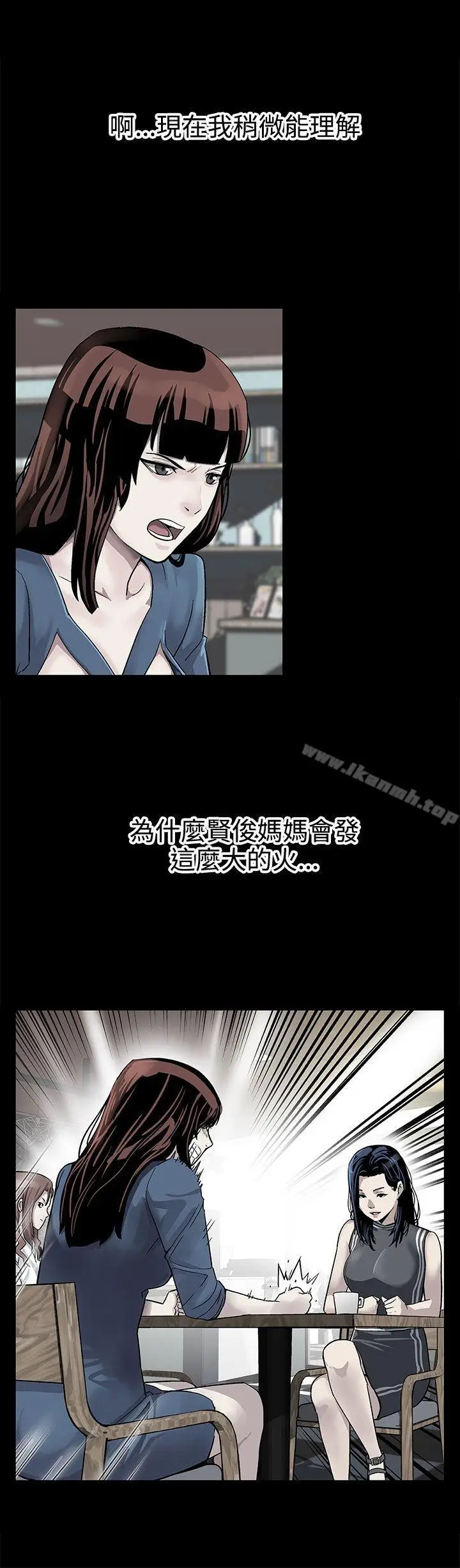 漫画《Mom cafe》第29话第7张图