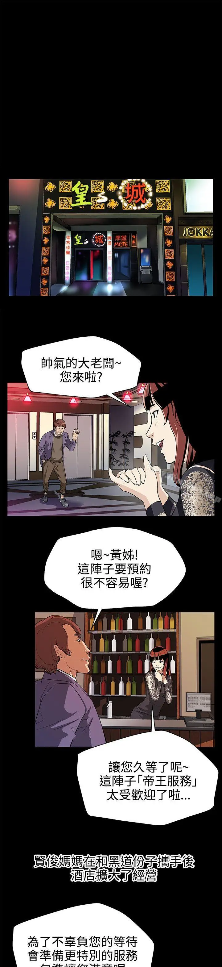 漫画《Mom cafe》第29话第8张图