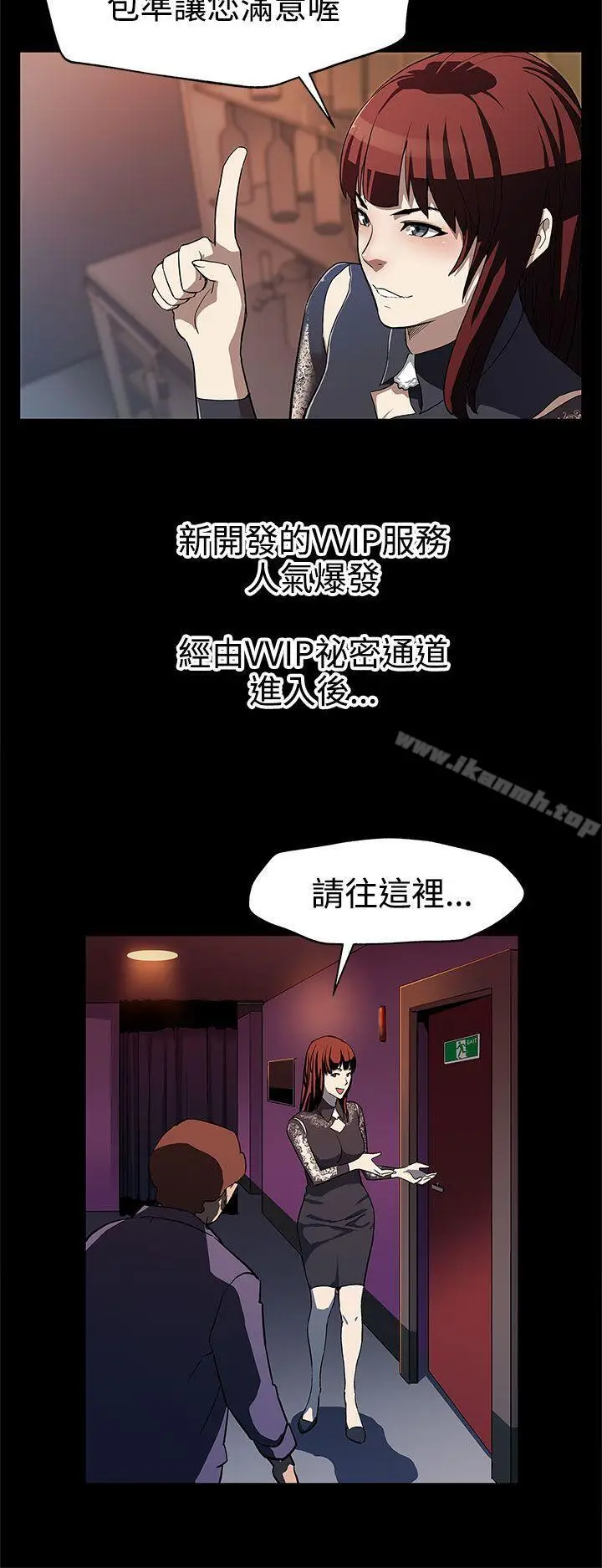 漫画《Mom cafe》第29话第9张图